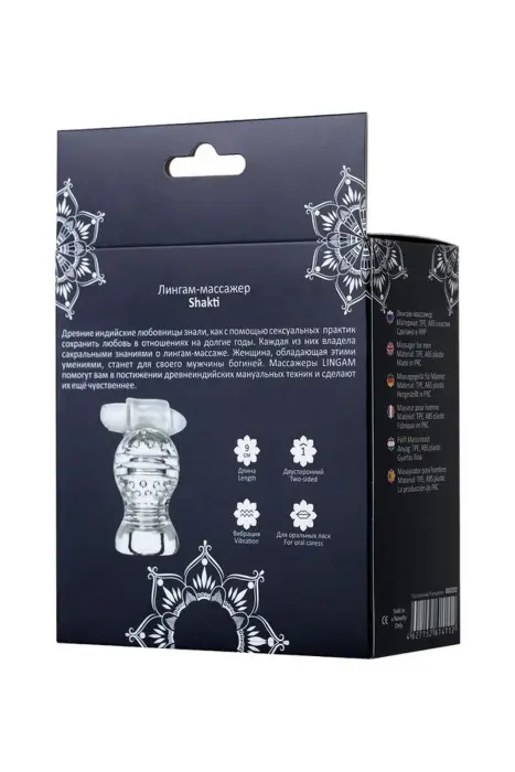 Lingam Shakti, vibrējošs masturbators, TPE, caurspīdīgs, 9 cm Foto 5