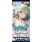 Fluffy Love 028A Intimate Machine Flesh TPE Large Size 13.5cm — Foto 5