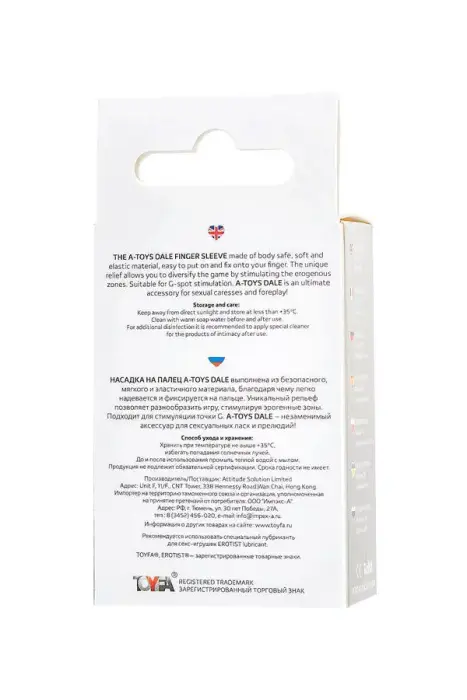 A-toys Dale pirkstu uzmava – caurspīdīga – 8.5 cm Foto 6