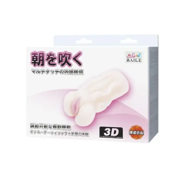 BAILE - 3D Vagina Vibrating Masturbator
