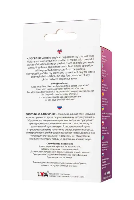 A-Toys Purr виброяйцо – 18 cm – фиолетовое