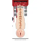 Fleshlight – Fantasy Lilith Fukumoto Shokushu Masturbator – Skin — Photo 3